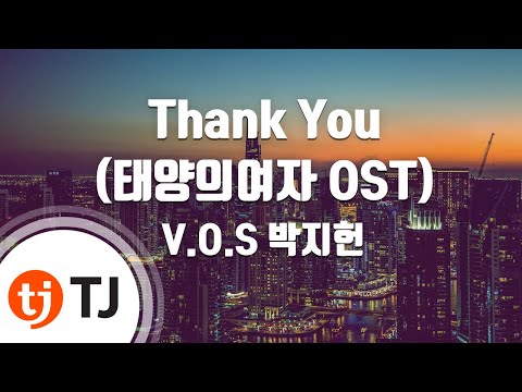 TJ노래방 Thank You 태양의여자OST V O S 박지헌 Thank You V O S Park Ji Heon TJ Karaoke
