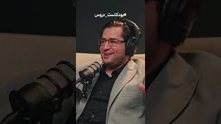 من الحاجات الي كان بيعملها ابراهيم حجازي و هو بيتعلم