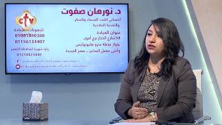 إزاي نخلي السكر صديق لينا؟ وإيه دور التكنولوجيا الحديثة؟ | د. نورهان صفوت ساويرس | صحتك | 22-5-2025
