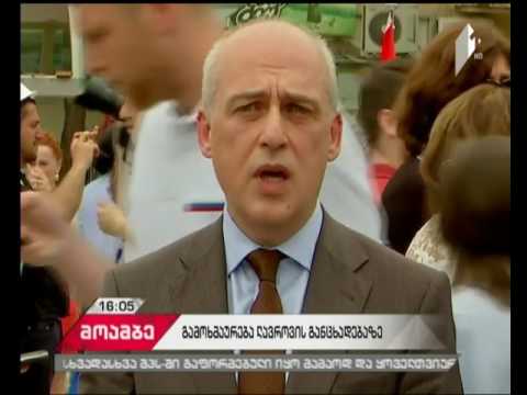 რუსეთის საგარეო საქმეთა მინისტრის მიერ გაკეთებულ განცხადება მიუღებელია ქართული მხარისთვის