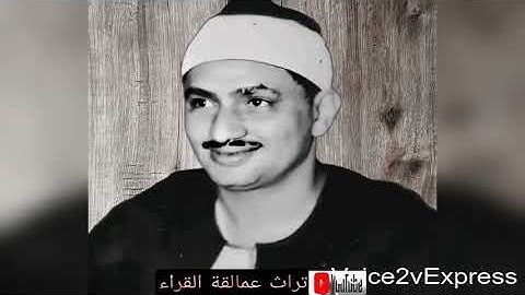 محمد صديق المنشاوي | الإنسان والفجر والفاتحة وأول البقرة | تلاوة رائعة جدا