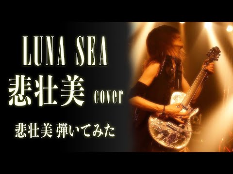 SUGIZO 音 LUNA SEA X JAPAN 美品 希少 SUGIZO 音 LUNA SEA X JAPAN 美品 希少
