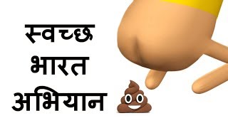 SWACHH BHARAT ABHIYAN | MODI | CLEAN INDIA | GOOFY WORKS | Animated Comedy Cartoon In Hindi screenshot 5