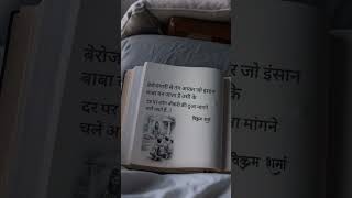 #berojgari #students#motivation #trending #job #nautanki