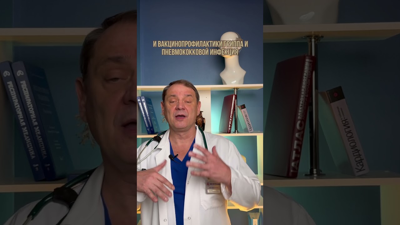 Как сохранить высокое качество жизни пациентам с ХОБЛ? #астма #хобл