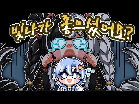 Did you like Bitna that much? w/ Voice Actor for Diarin