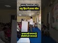 जनहित में हल्ला बोल