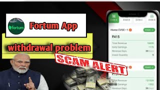 Fortum App Withdrawal Problem | FORTUM App New Update | Fortum App Real or Fake | Scam Alert 😡 screenshot 2