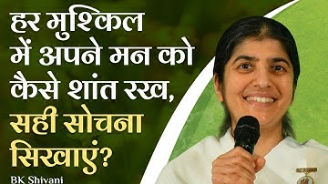 Staying Calm & Thinking Right in Difficult Times: Part 2: Subtitles English: BK Shivani