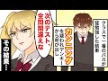 【漫画】「次のテストで全問間違えろ」カンニングを疑われヤンキーから呼び出された→言うとおりにした結果、とんでもない事実が発覚！【マンガ動画】