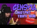 ГЕНСУХА СМОТРИТ - TWITCHFM | Топ Моменты с Twitch | Лучший Кукинг Стрим