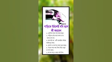 general knowledge || quiz |spinal cord I part-1776