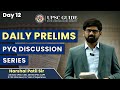 Day 12 | UPSC Prelims Daily PYQ Discussion Series | POLITY | UPSC GUIDE |