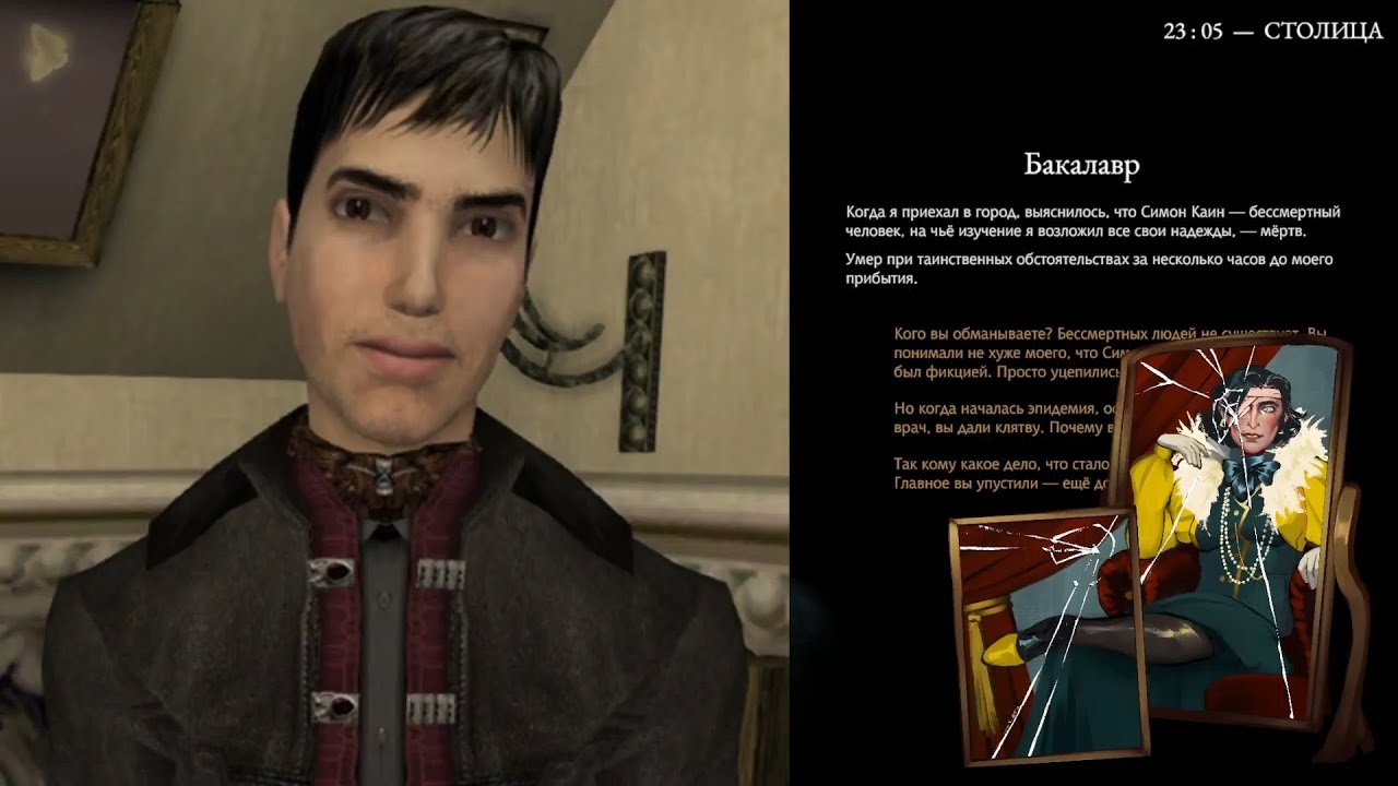 pathologic 3 часть первая в которой бакалавр не смог победить вылеты игры