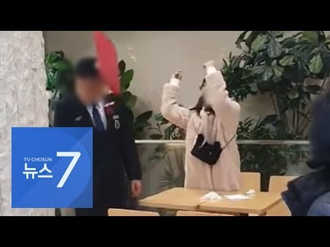 <strong>보안요원</strong> 때리고 행패…패스트푸드점 &amp;#39;갑질 고객&amp;#39; 공분