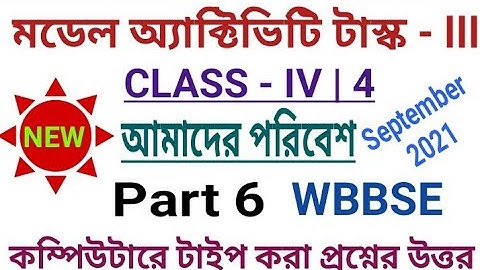 Class 4 Amader Paribesh Model Activity Task Part 6|September 2021|চতুর্থ শ্রেণীর আমাদের পরিবেশ