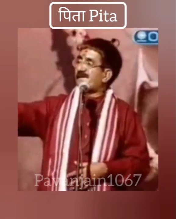 पिता जीवन है Pita jivan hai - Hasy kavi om vyas #father #pita #respect #gardian