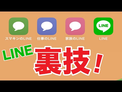 【LINE】トーク画面をホーム画面に追加する方法！役立つスマホウラ技 iPhone