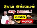    scientific explanation  by  profsowmithran  ponni
