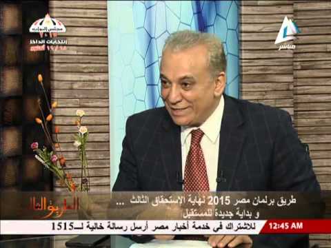 الطريق الثالث الاعلامى كامل عبدالفتاح ولقاء مع د مصطفى كامل السيد ا العلوم السياسية 12 10 2015