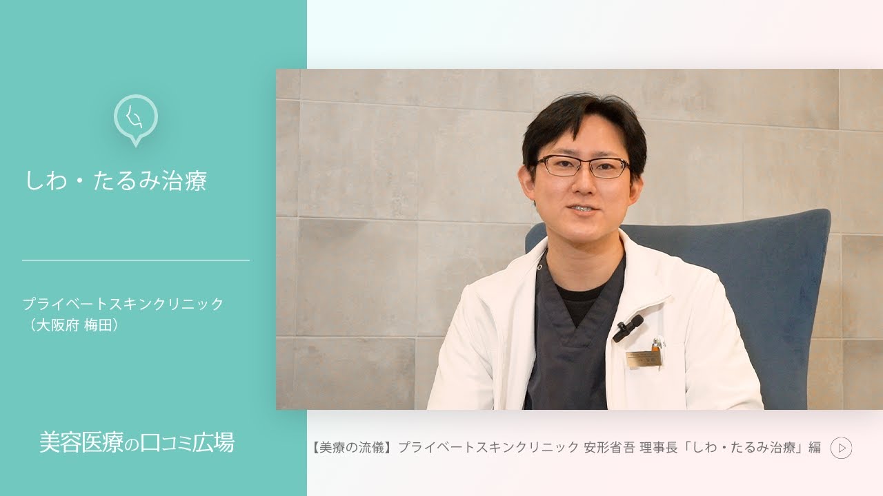 プライベートスキンクリニック 梅田本院の口コミ 評判 美容医療の口コミ広場 プライベートスキンクリニック 梅田本院の口コミ 評判 美容医療の口コミ広場