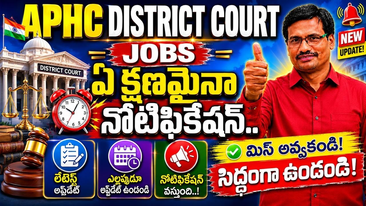 APHC DISTRICT COURT NOTIFICATION DETAILS BY UTTAM SIR - YouTube