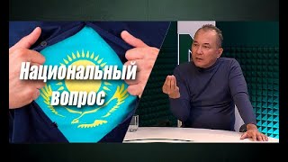 Изменение курса в национальном вопросе - спасение для страны