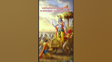 कर्म करो फल की चिंता मत करो!✨🦚 #krishna #shorts #shortvideo #mahabharat #arjun #shreekrishna