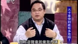 新聞挖挖哇：奪命旅程!20121221-3