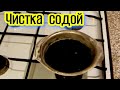 ЛУЧШИЙ СПОСОБ ЧИСТКИ МЕДНЫХ МОНЕТ!!! СЮРПРИЗ ПОД ЗЕЛЕНЬЮ!!!