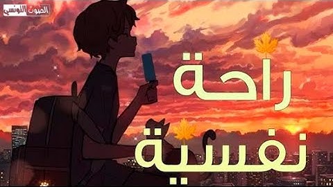 تلاوة ترقق قلبك طمأنينة وراحة لاتوصف 🎧😴 صوت القارئ راحة نفسية لسمعك ♥️ القرأن الكريم