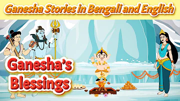 Ganesha's Blessings Story | Bal Ganesh Stories in Bangla and English| Pebbles Bengali