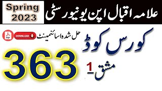 AIOU Code 363 Solved Assignment No.1 Spring 2023 || Subject: Urdu - 1 (Compulsory)|| Level: FA/I.Com