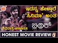 Blink review       nanna prakaara