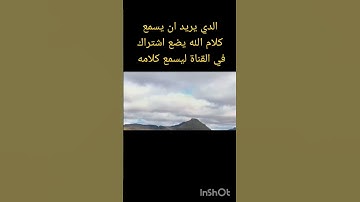 القرآن الكريم #لايك #ترند #اكسبلور