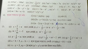 KOSHE DEKHI 1.2,Question no.12,Math,Class 8,W.B.B.S.E