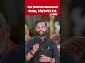 UP Politics: CM Yogi  कैबिनेट का बड़ा विस्तार कल! 6 नए मंत्री, इन दिग्गजों की लगेगी लॉटरी? |BJP |SP