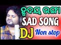 Humane Sagar New Song | New Odia DJ Song | Humane Sagar All Song Non Stop