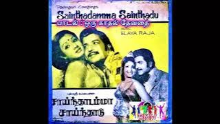 #SPB_Rare_Song 1977 | Oru Kathal Devathai - ஒரு காதல் தேவதை இரு கண்கள் பூமழை