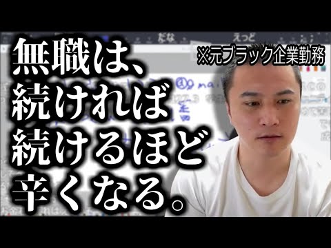 無職やニートしてる人に加藤純一が伝えたい事【2021/10/30】