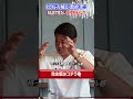 【松坂推薦】メジャーで活躍できる日本人投手は⁉︎ #shorts