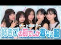 【本気です】私たちが好きぴとデートに行く時にガチで着ていく服をお見せします