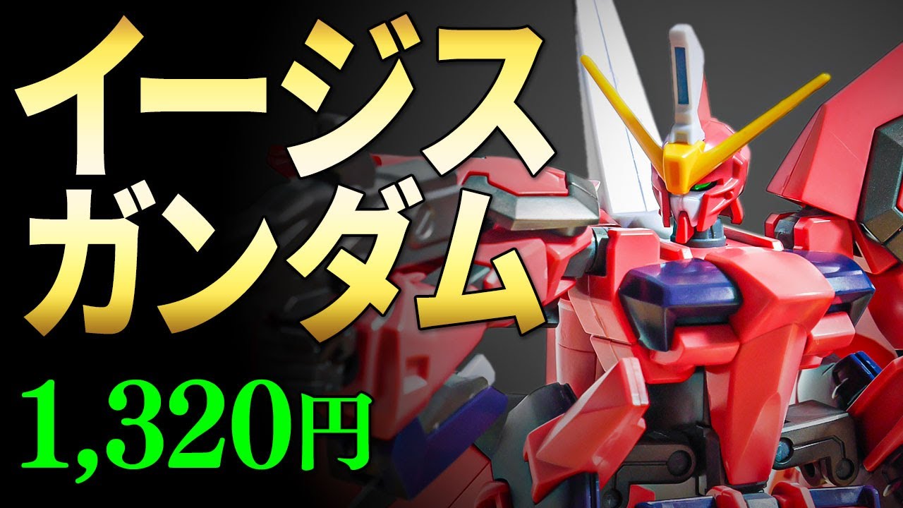 ガンプラレビュー 532 Hggs 1 144 Gat X303 イージスガンダム R05 Youtube