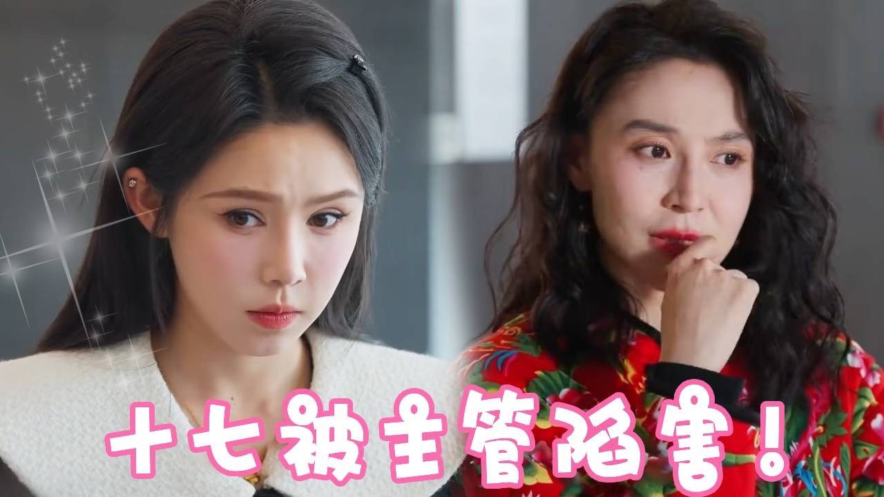 入职新公司被主管陷害！总裁霸气发话开除这种员工