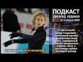 У нас в гостях Артур Гачинский - бронзовый призёр ЧМ2011, серебряный призёр ЧЕ2012, а сейчас тренер.