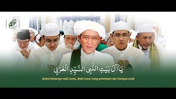 QOSIDAH YA ALA BAITIN NABI ( Lirik + Terjemah ) || ABAH GURU SEKUMPUL