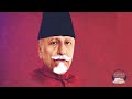 Maulana Abul Kalam Azad Biography | Life History in Urdu/Hindi | Kitaab Suno Mp3 Song