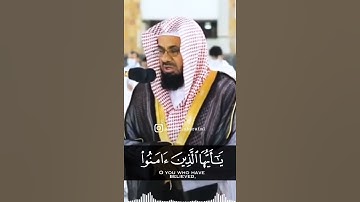 سورة الأحزاب || الشيخ السعود الشريم