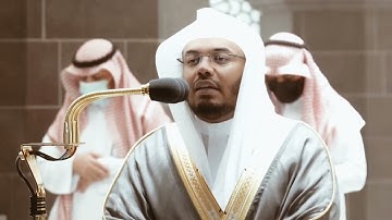 من محراب الحرم سورة النور الآيات من ٣٥ إلى ٣٩ الشيخ #ياسر_الدوسري
