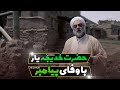 حضرت خدیجه سلام الله علیها یار با وفای پیامبر صلی الله علیه و آله استاد فرحزاد 